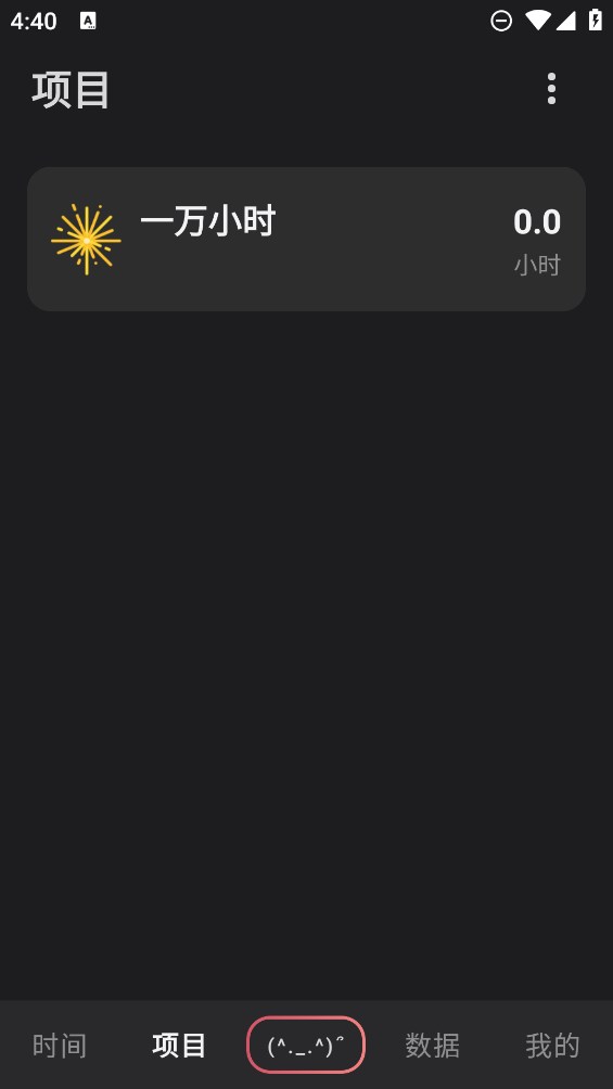 Time盒子官方版應用