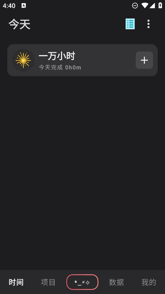 Time盒子官方版應用
