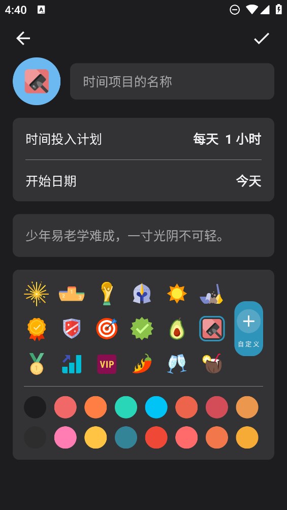 Time盒子官方版應用