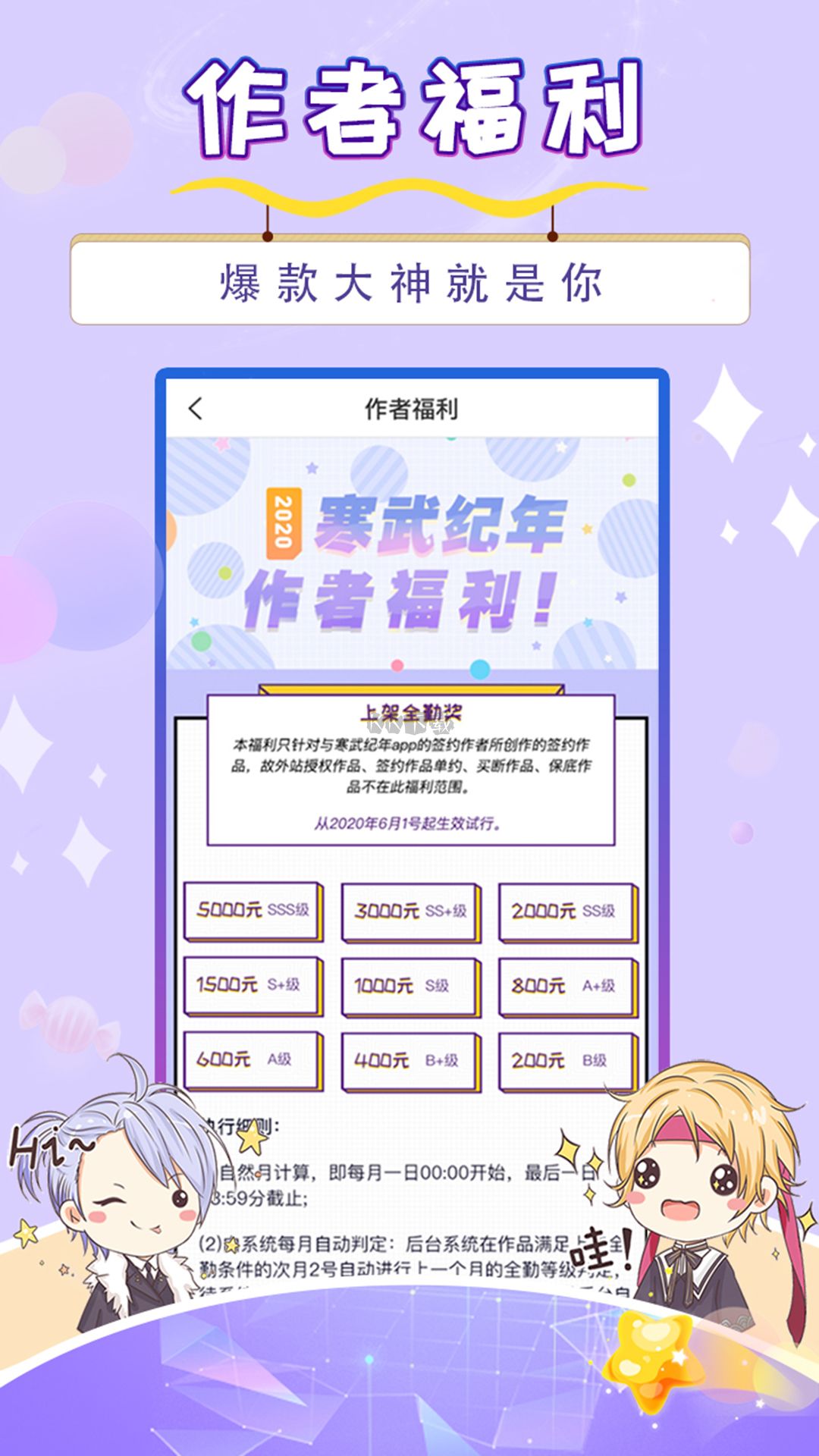 寒武紀年小說官方正版 v5.7.6