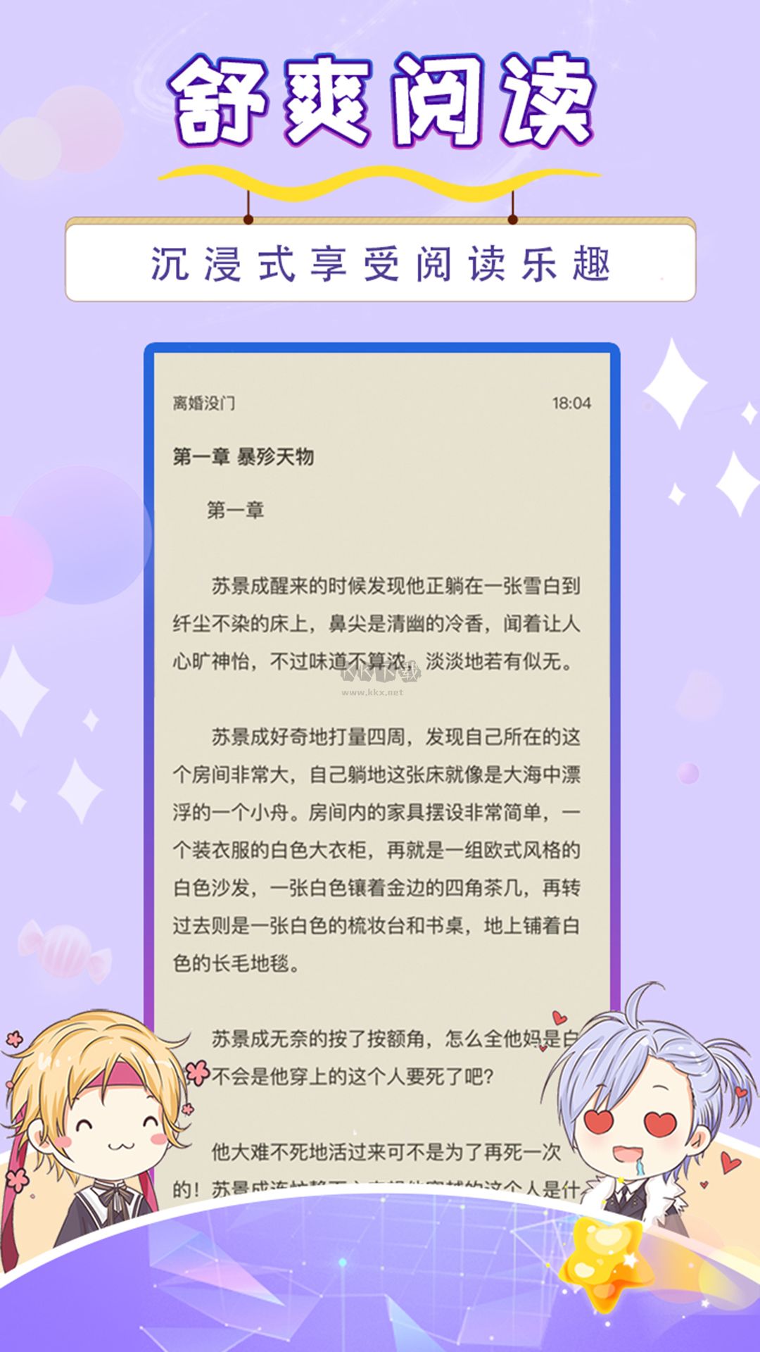 寒武紀年小說官方正版 v5.7.6