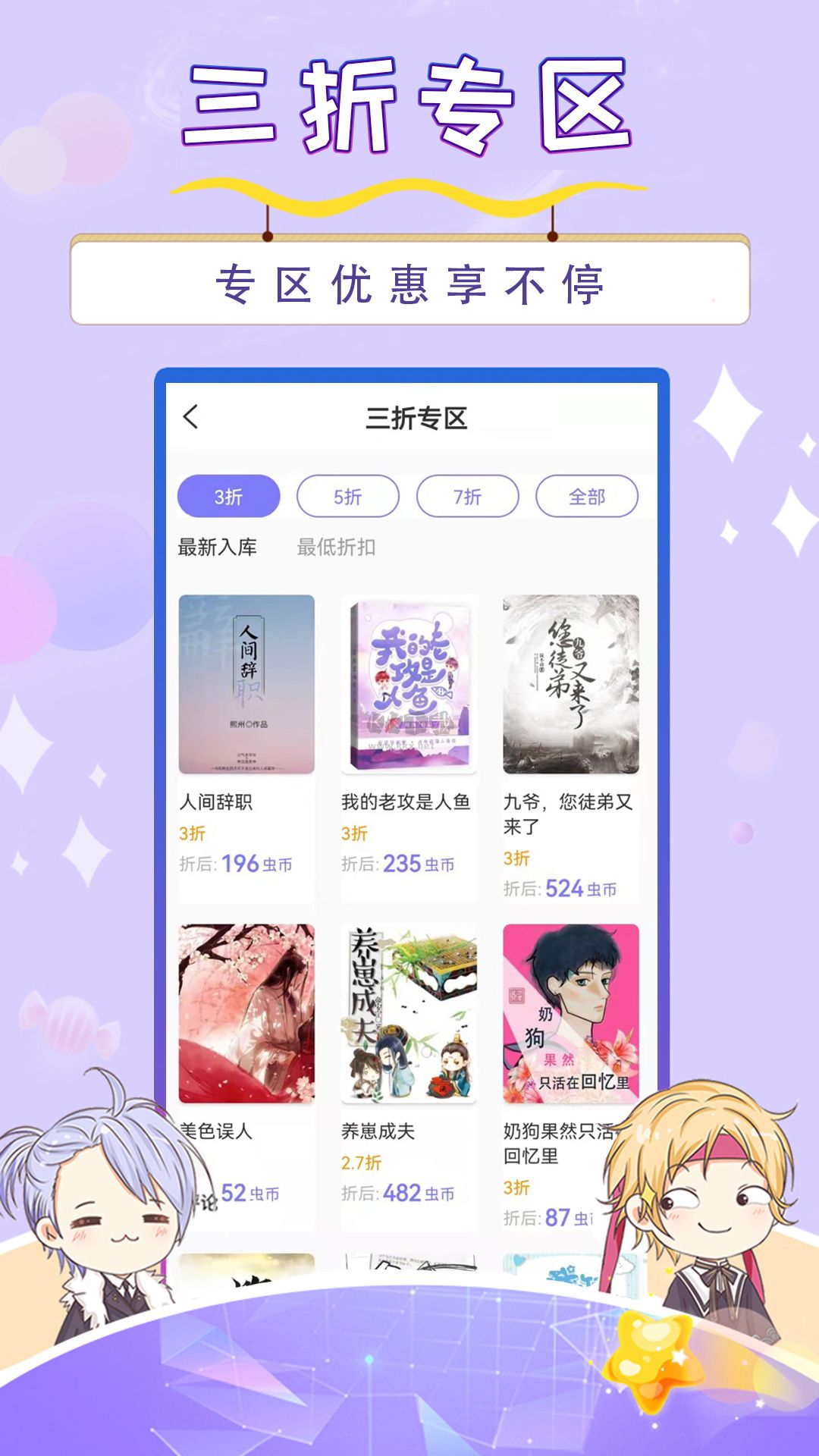 寒武紀年小說官方正版 v5.7.6