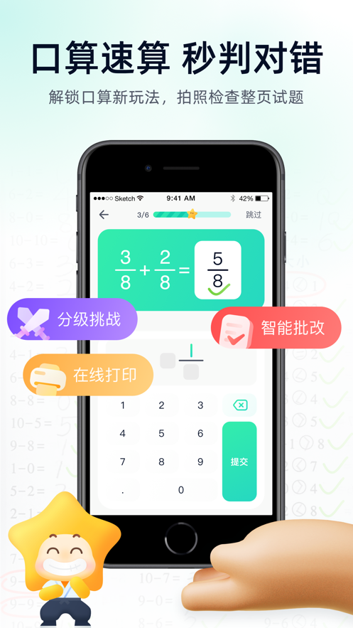 智學APP全新版本