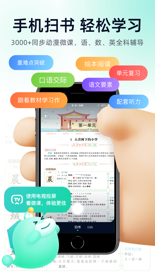 智學APP全新版本