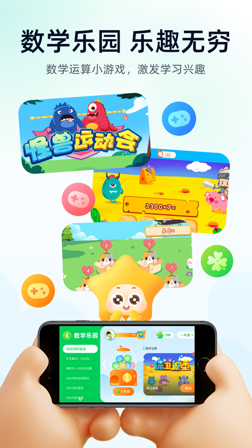 智學APP全新版本