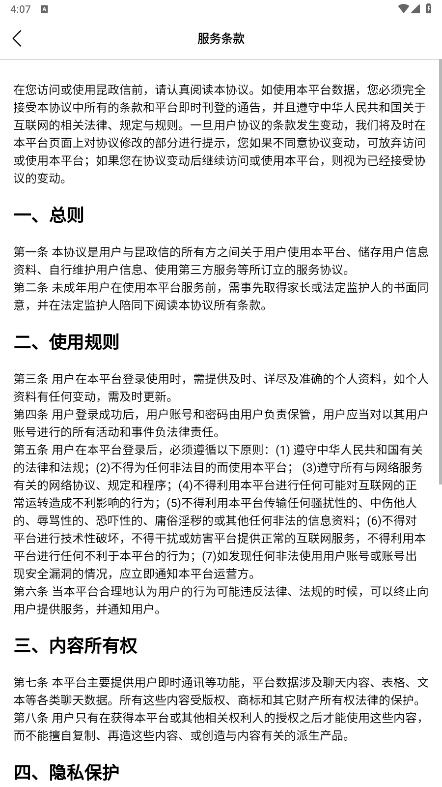 昆政信官方應用程序