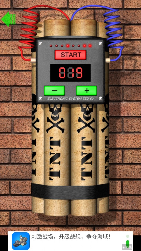 官方版模擬器定時炸彈應(yīng)用程序 Time Bomb