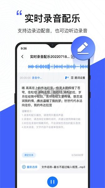 配音工廠 1.0.4.0 免費版