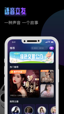 杰尼派對手機(jī)版應(yīng)用