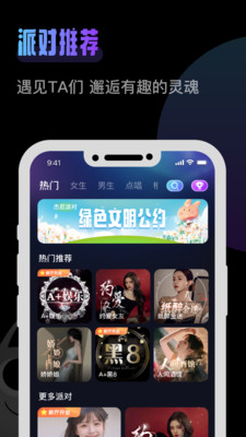 杰尼派對手機(jī)版應(yīng)用