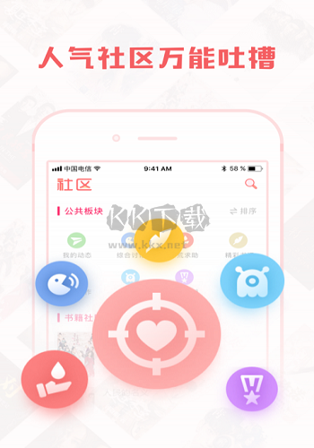 輕言小說 v1.0.22 最新版