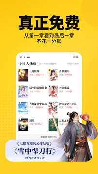 七貓小說免費(fèi)內(nèi)測(cè)版