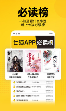 七貓小說免費(fèi)內(nèi)測(cè)版