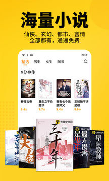 七貓小說免費(fèi)內(nèi)測(cè)版