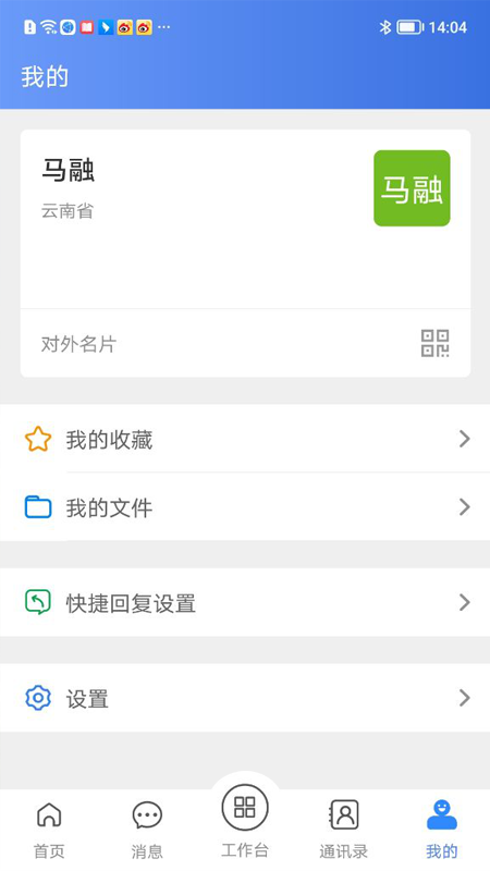 沃村App安卓版本