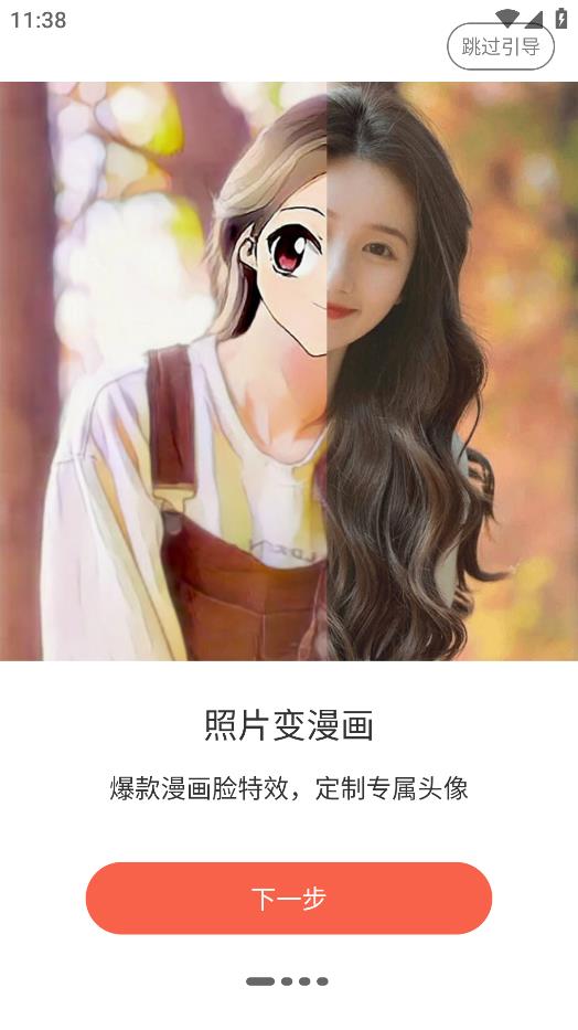 AI時光相機移動版