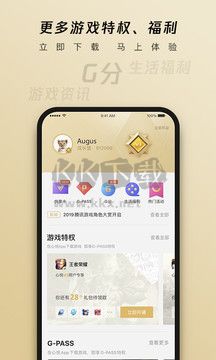 騰訊心悅俱樂部 6.2.6.51 版