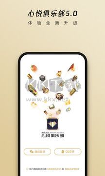 騰訊心悅俱樂部 6.2.6.51 版