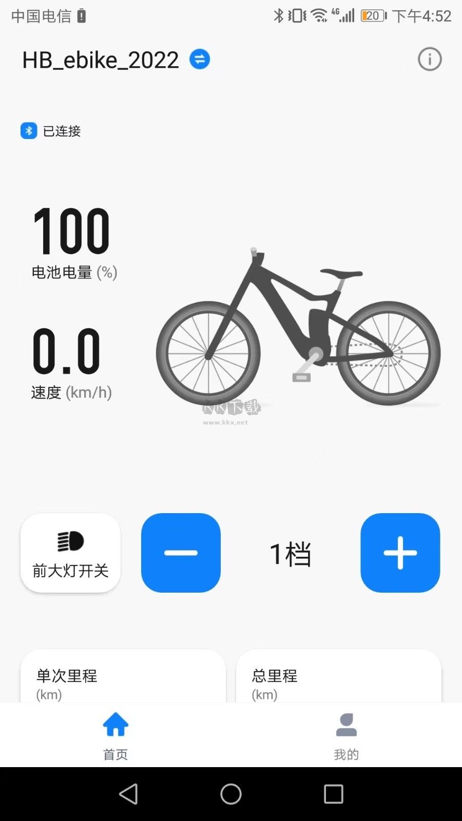 HiBike App 官方版 最新版 v1.0.7
