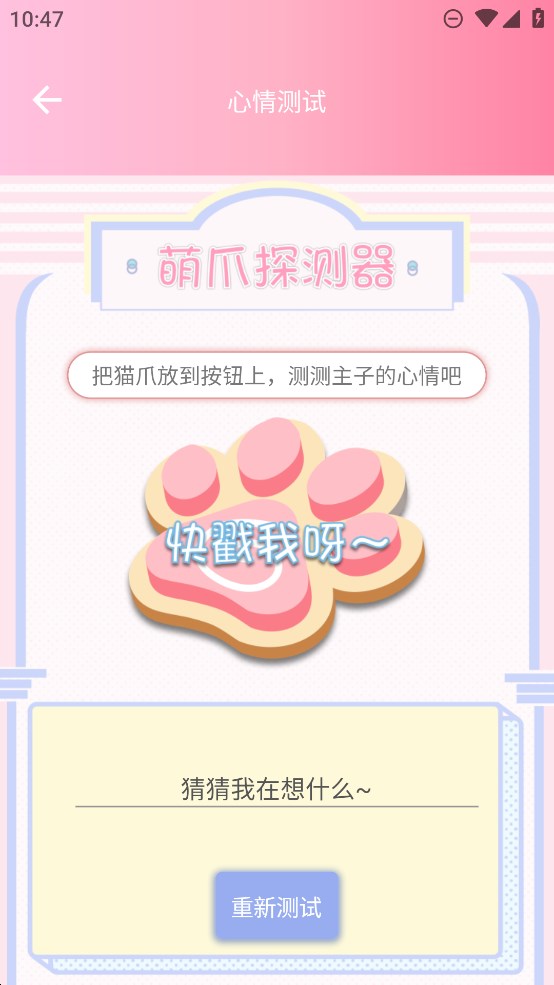 旻匠貓咪翻譯器正版