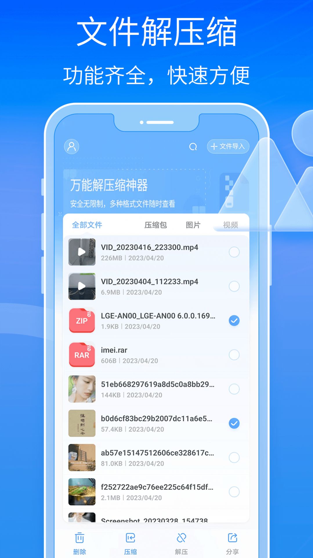 全能王解壓專家官方應(yīng)用