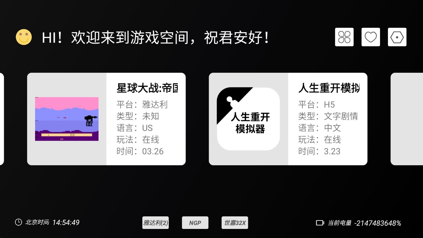 云霸王Box正式版