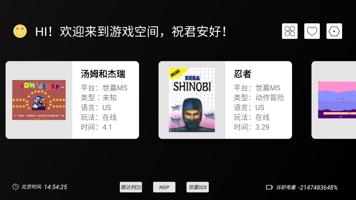 云霸王Box正式版