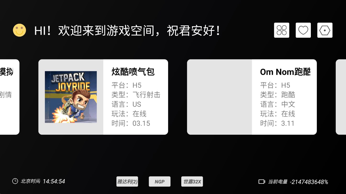 云霸王Box正式版