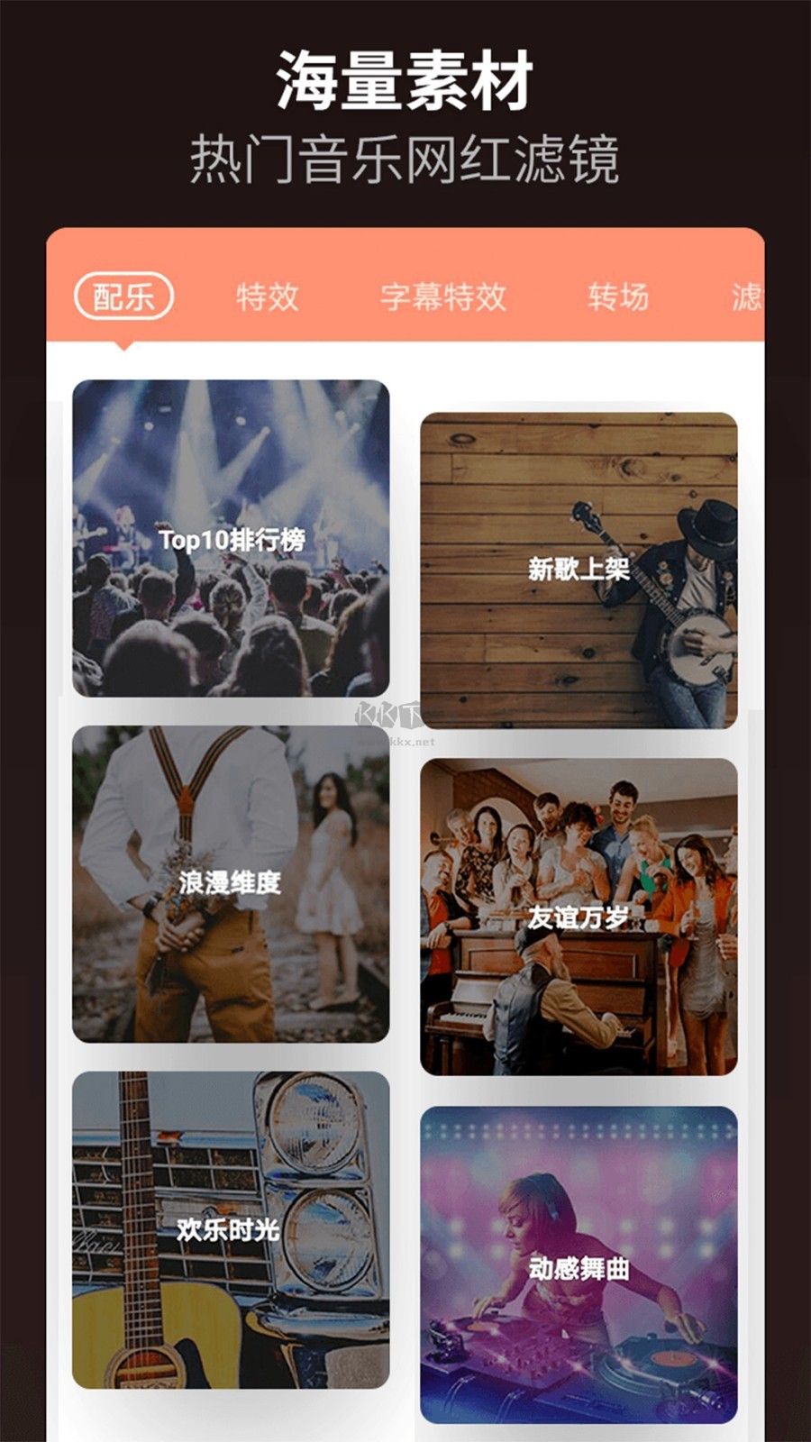 樂(lè)秀視頻編輯器 v10.1.6.0 Pro/10.0.9 CN 安卓解鎖VIP版