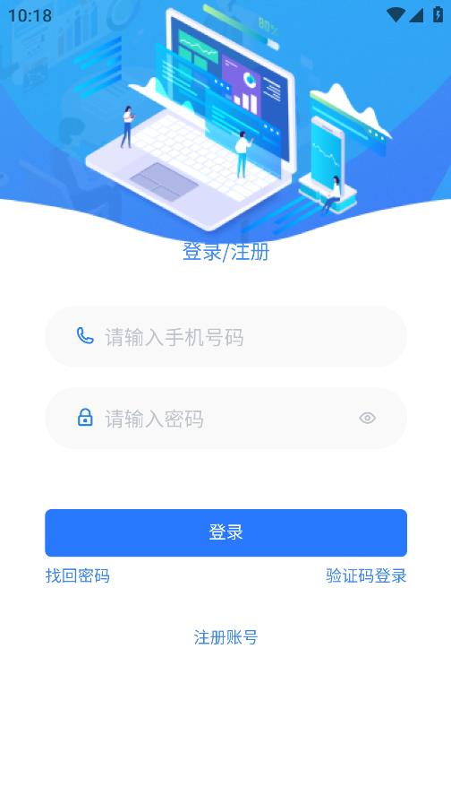江安e聯(lián)調(diào)App最新版本
