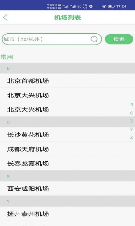 笨鳥停車官方應(yīng)用程序