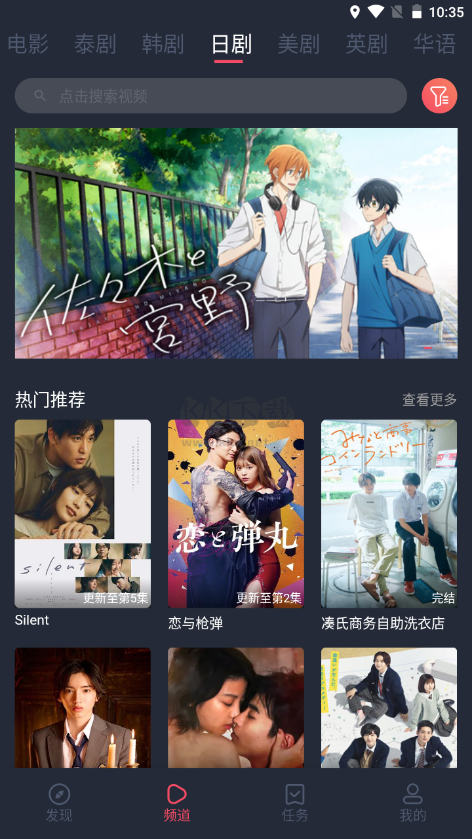 泰圈app泰劇迷 v1.5.6.0 去廣告版