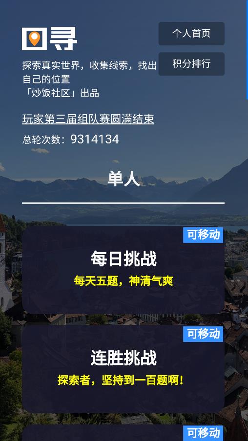 炒飯圖尋app官方版
