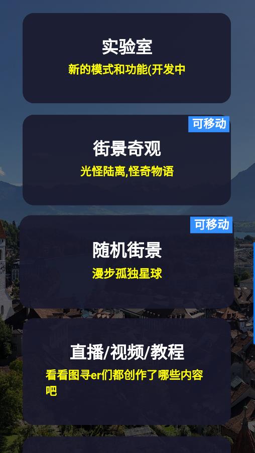 炒飯圖尋app官方版