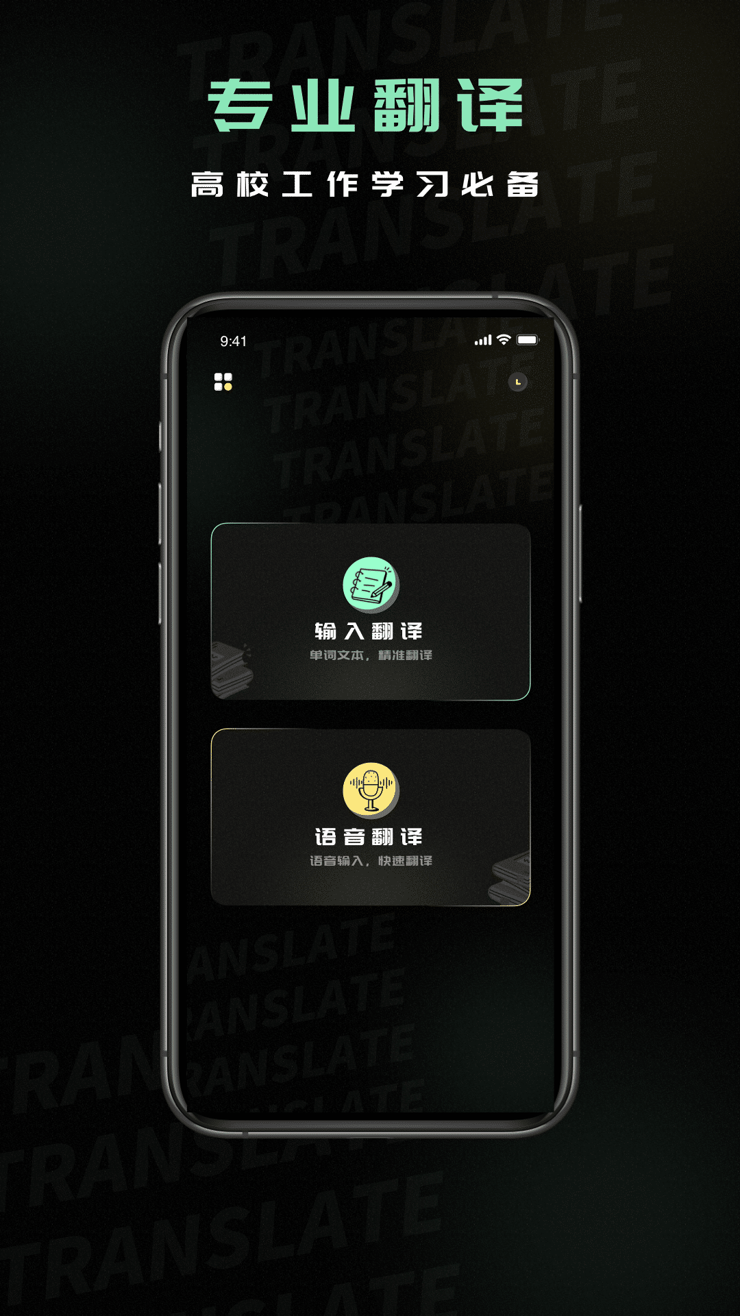 最新版泰語翻譯器應(yīng)用程序