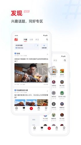 虎撲app無廣告官方版 v8.0.58.10305
