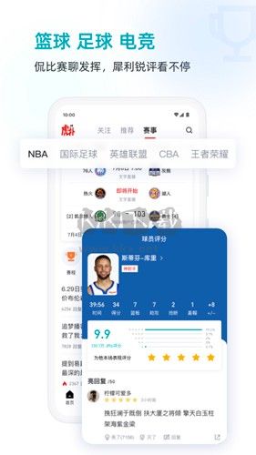 虎撲app無廣告官方版 v8.0.58.10305