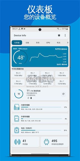 設(shè)備信息 Device Info 純凈版 v3.3.5.7 安卓捐贈(zèng)高級(jí)版