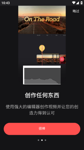 Videoleap Pro v1.15.1 安卓版專業(yè)版破解下載