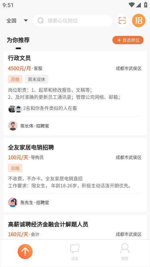 面咖APP Android版