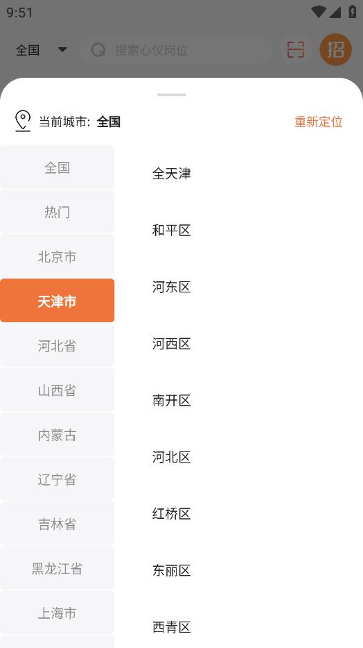 面咖APP Android版