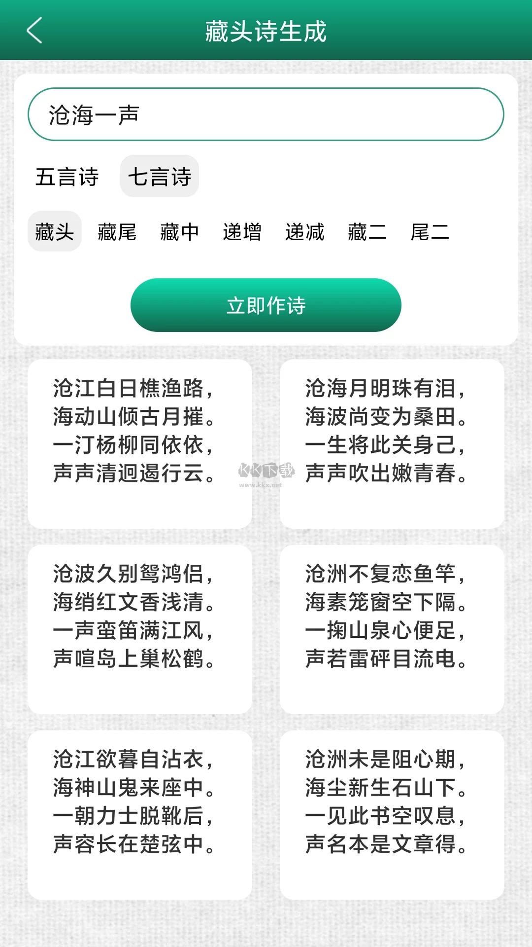 妙筆簽名設計官方版 v1.0.8
