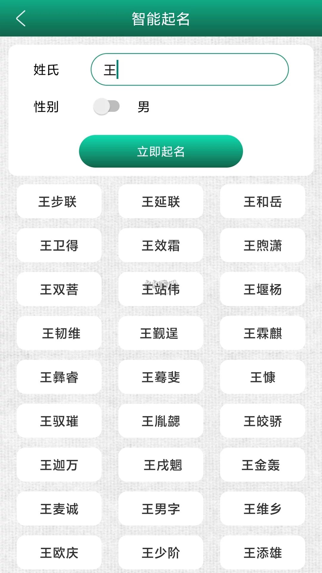 妙筆簽名設計官方版 v1.0.8