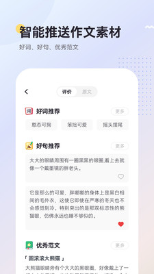 Ai樂寫作app最新版本