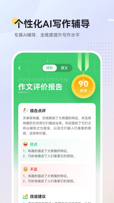 Ai樂寫作app最新版本