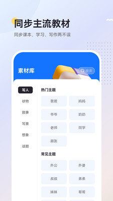 Ai樂寫作app最新版本