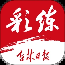彩練新聞APP 版本 3.24.5
