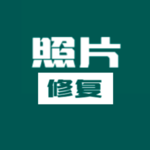 你我當(dāng)年AI照片修復(fù)官方免費版 v1.0.10