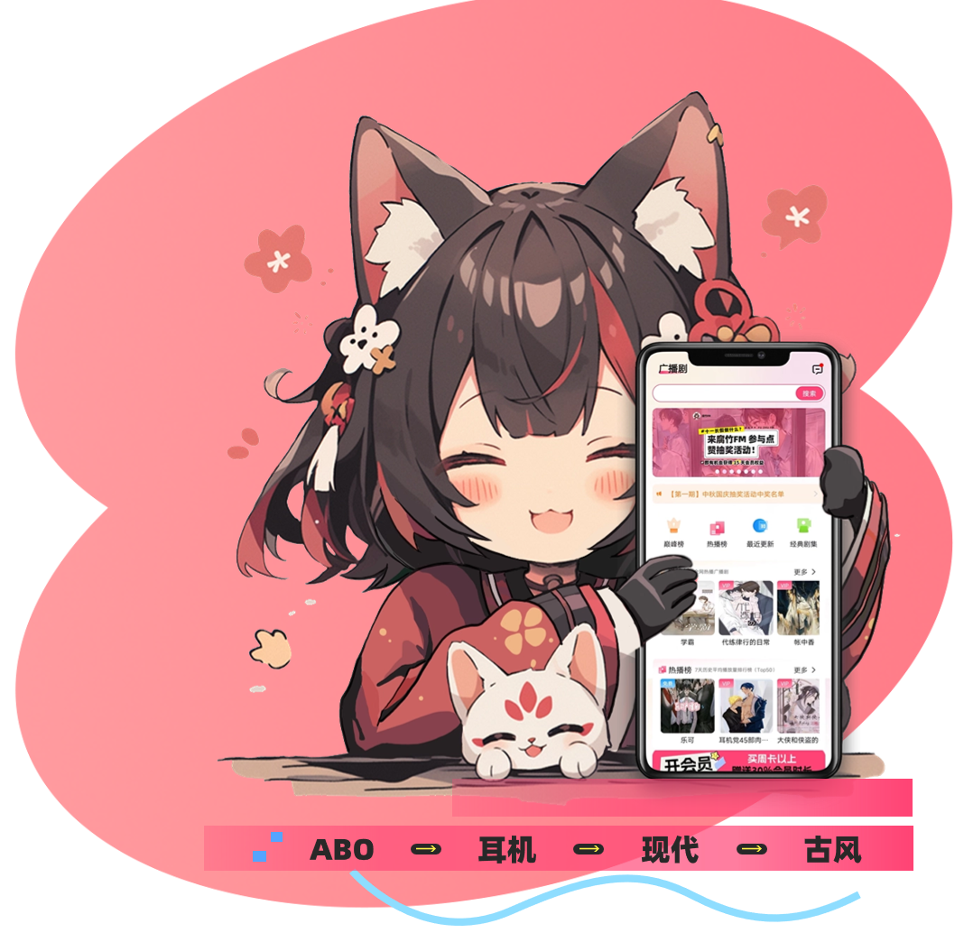 腐竹FM安卓正版2023 v3.0.4更新版