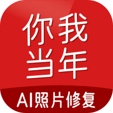 你我當(dāng)年 AI 圖片修復(fù) 3.1.5